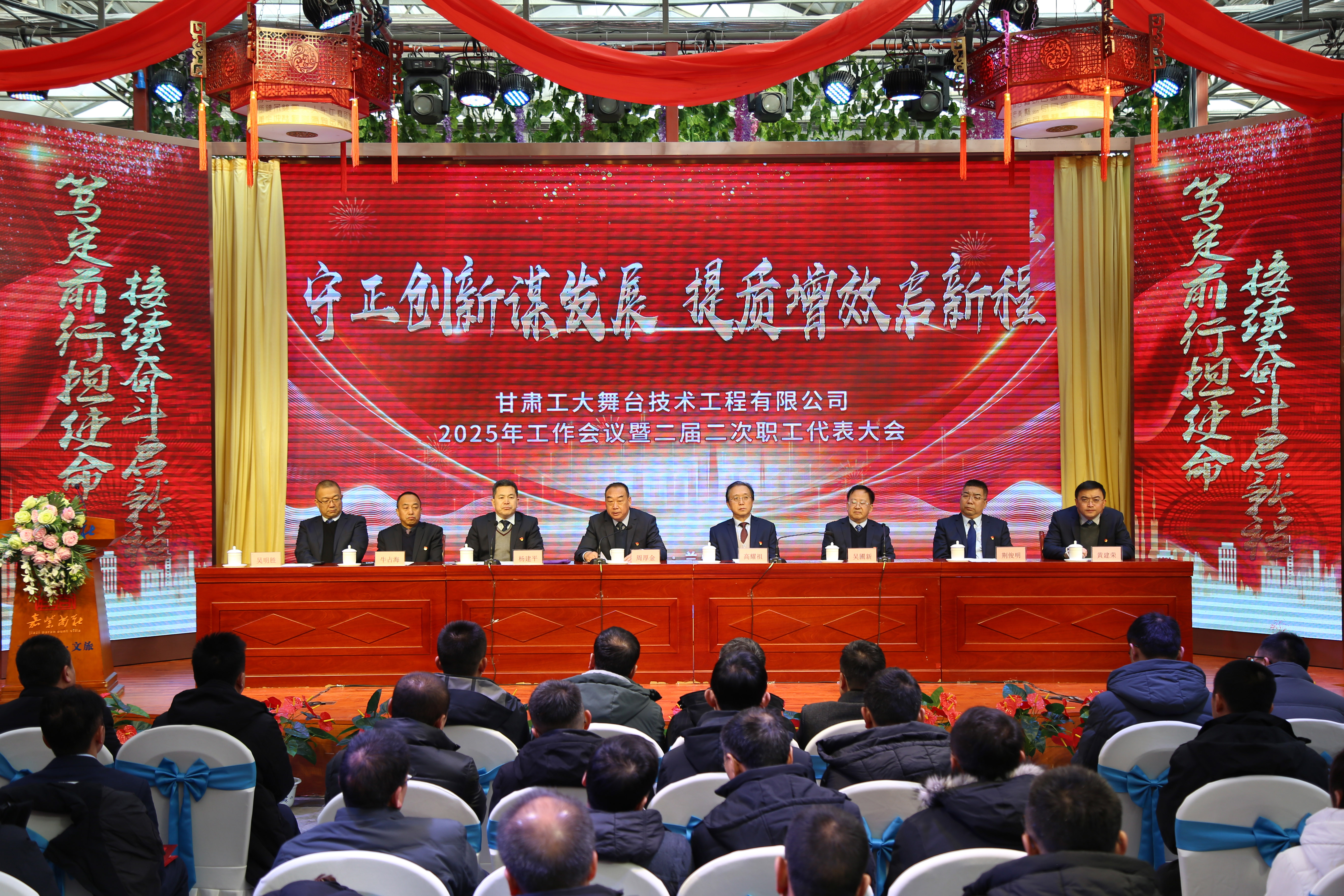 守正創新謀發展，提質增效啟新程